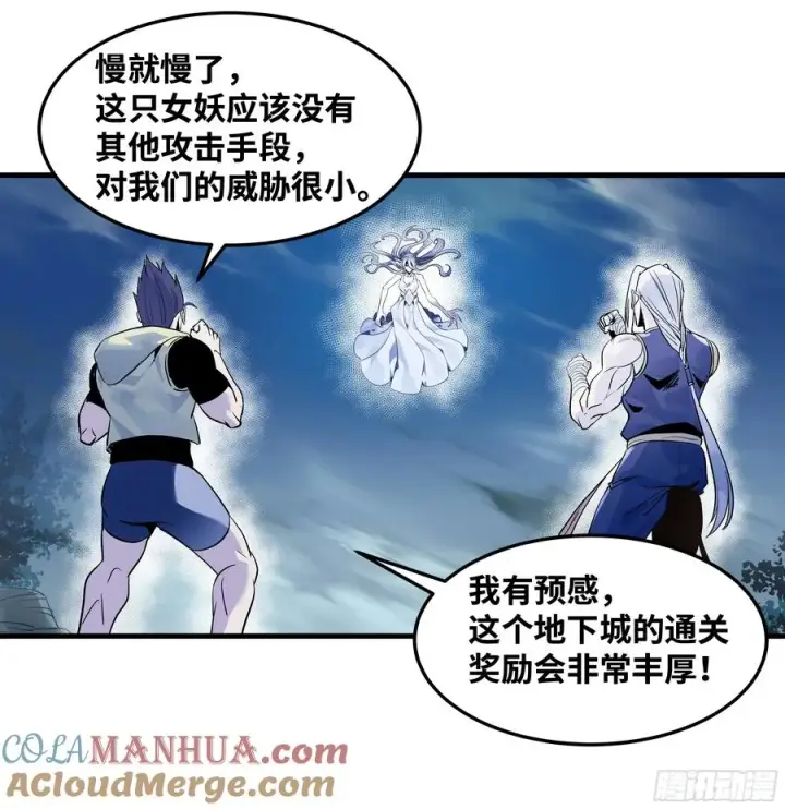 《与死亡同行：从鱼人地下城开始》12 物理免疫图40