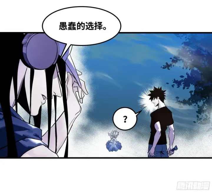 《与死亡同行：从鱼人地下城开始》12 物理免疫图41