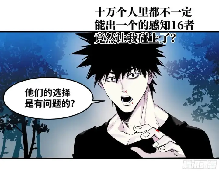 《与死亡同行：从鱼人地下城开始》12 物理免疫图45