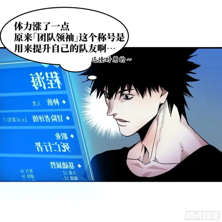 《与死亡同行：从鱼人地下城开始》12 物理免疫图5