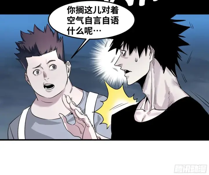 《与死亡同行：从鱼人地下城开始》12 物理免疫图51