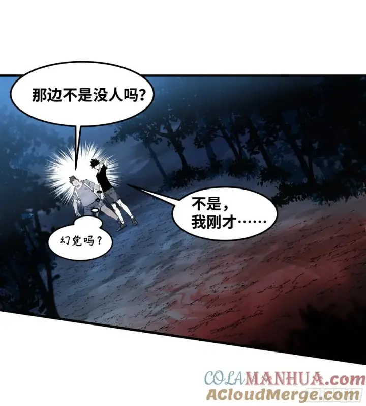 《与死亡同行：从鱼人地下城开始》12 物理免疫图52