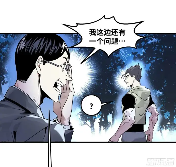 《与死亡同行：从鱼人地下城开始》12 物理免疫图6