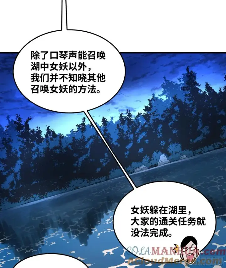 《与死亡同行：从鱼人地下城开始》12 物理免疫图7