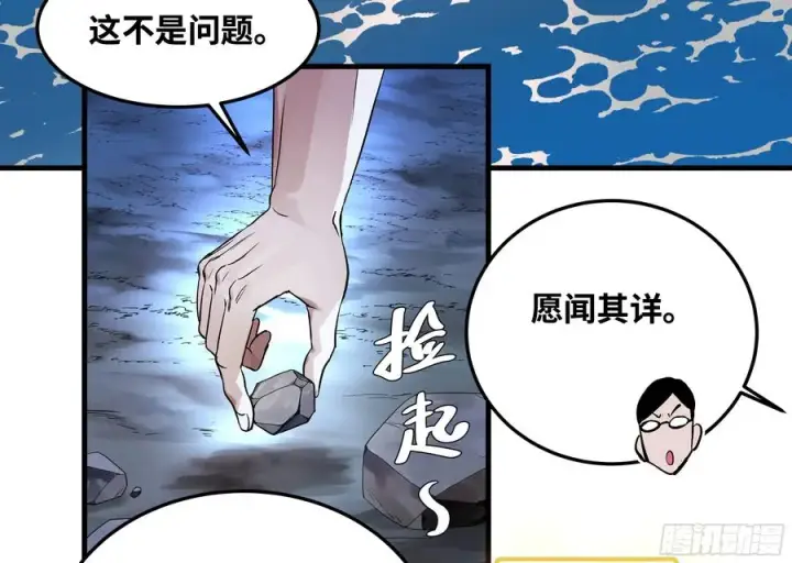 《与死亡同行：从鱼人地下城开始》12 物理免疫图8