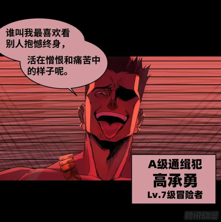 《与死亡同行：从鱼人地下城开始》13 绝望图24