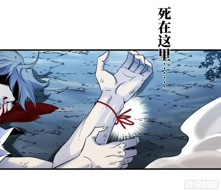 《与死亡同行：从鱼人地下城开始》13 绝望图29
