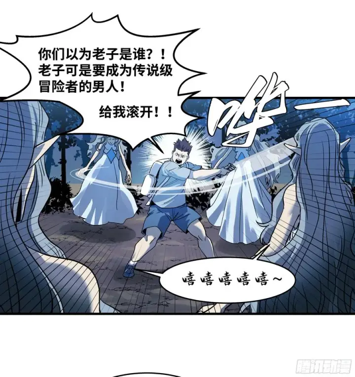 《与死亡同行：从鱼人地下城开始》13 绝望图30