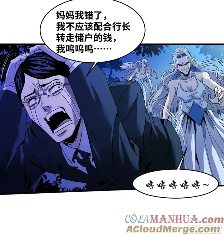 《与死亡同行：从鱼人地下城开始》13 绝望图31