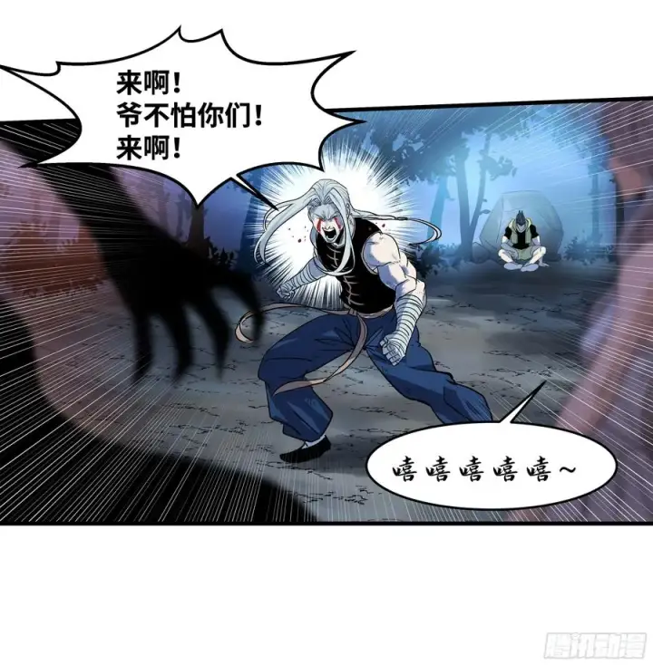《与死亡同行：从鱼人地下城开始》13 绝望图32