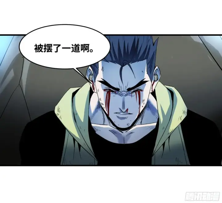 《与死亡同行：从鱼人地下城开始》13 绝望图33