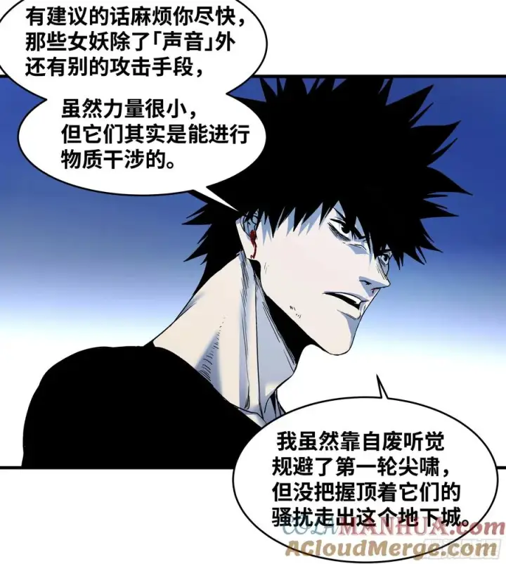 《与死亡同行：从鱼人地下城开始》13 绝望图37