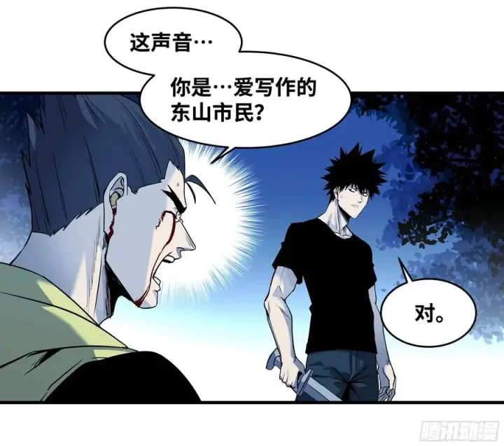 《与死亡同行：从鱼人地下城开始》13 绝望图38