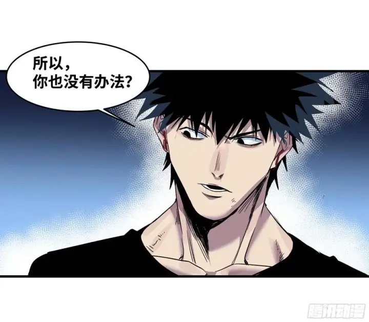 《与死亡同行：从鱼人地下城开始》13 绝望图41