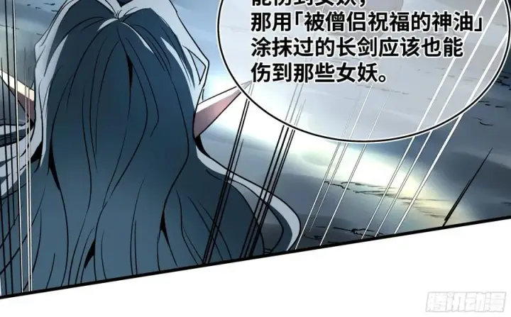 《与死亡同行：从鱼人地下城开始》13 绝望图45