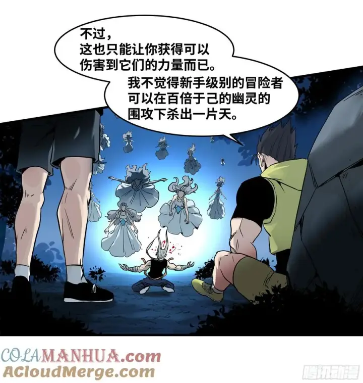 《与死亡同行：从鱼人地下城开始》13 绝望图46