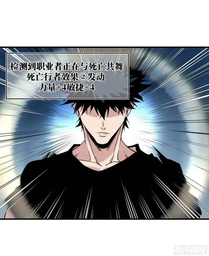 《与死亡同行：从鱼人地下城开始》13 绝望图50