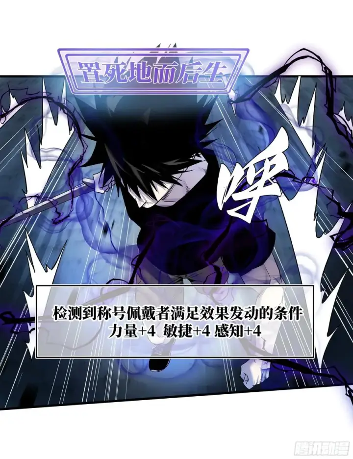 《与死亡同行：从鱼人地下城开始》13 绝望图51