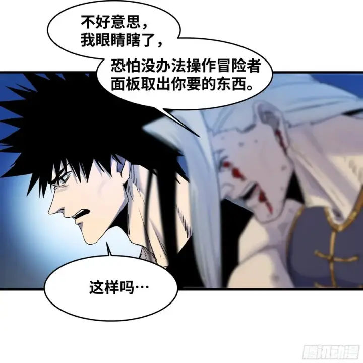 《与死亡同行：从鱼人地下城开始》13 绝望图54
