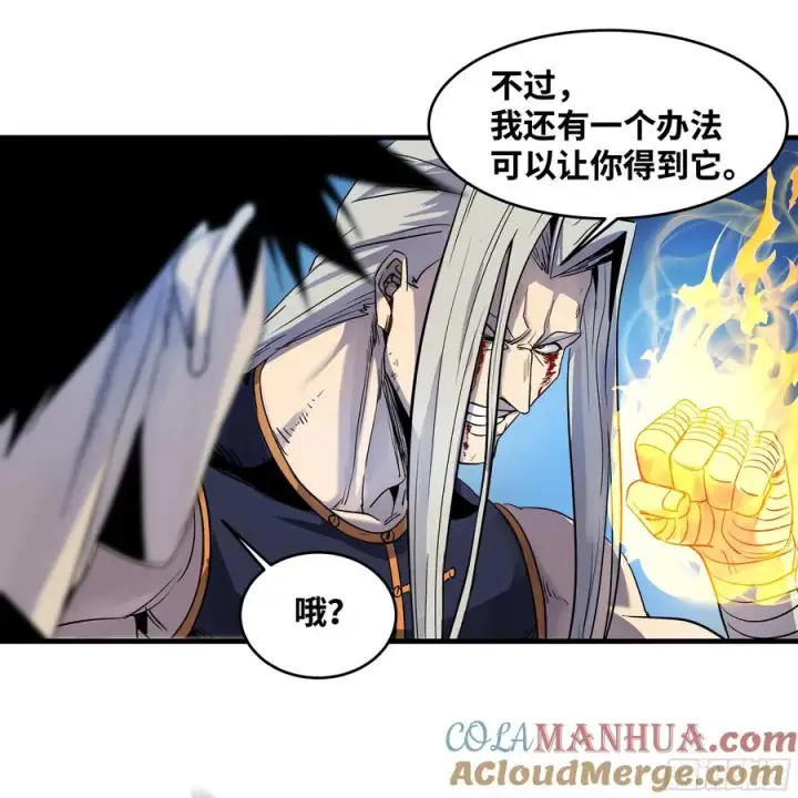 《与死亡同行：从鱼人地下城开始》13 绝望图55