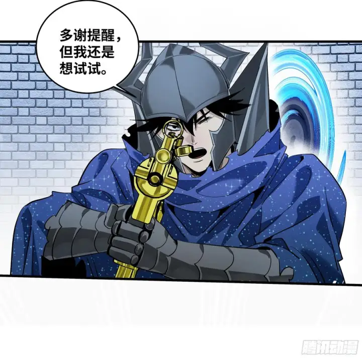 《与死亡同行：从鱼人地下城开始》134 谁说我不擅长近战？图17