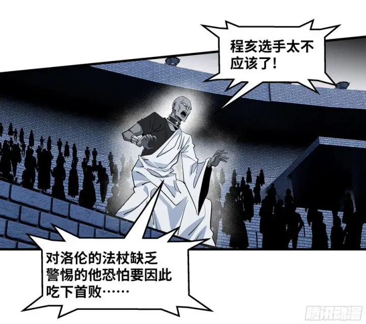 《与死亡同行：从鱼人地下城开始》134 谁说我不擅长近战？图23
