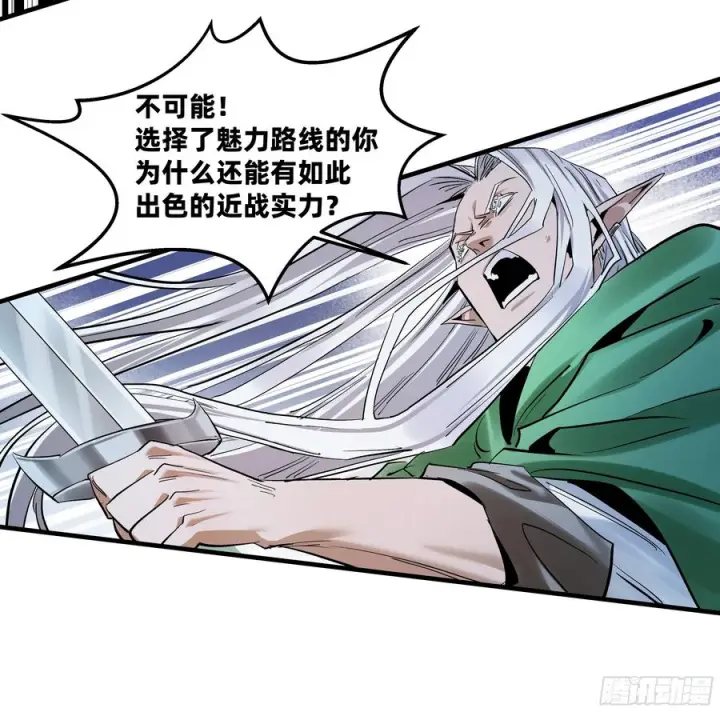 《与死亡同行：从鱼人地下城开始》134 谁说我不擅长近战？图32