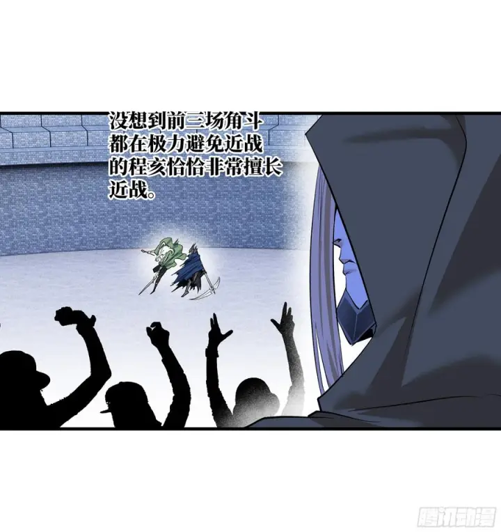 《与死亡同行：从鱼人地下城开始》134 谁说我不擅长近战？图39