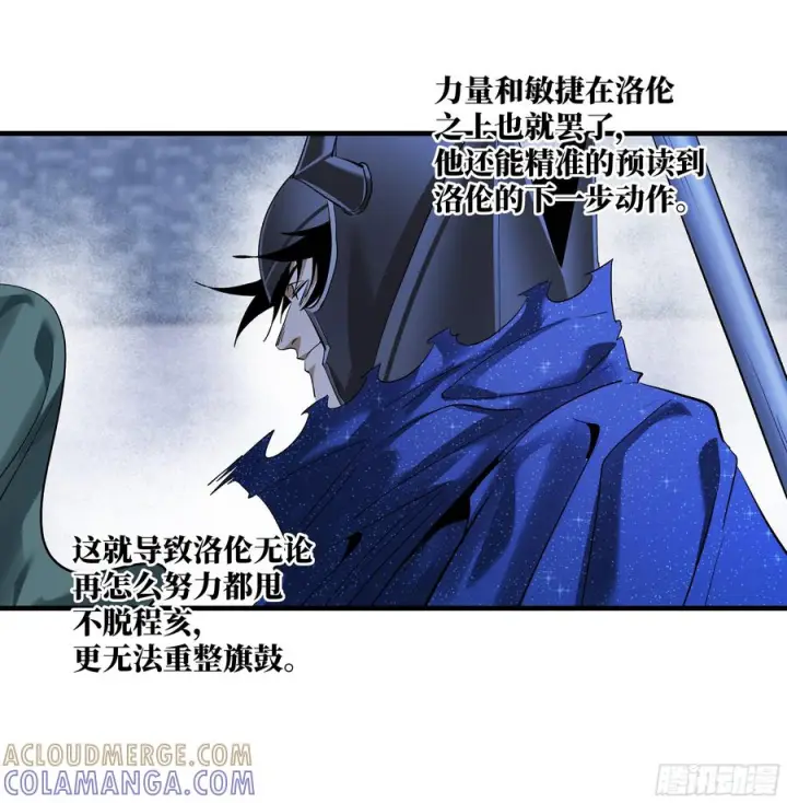 《与死亡同行：从鱼人地下城开始》134 谁说我不擅长近战？图40
