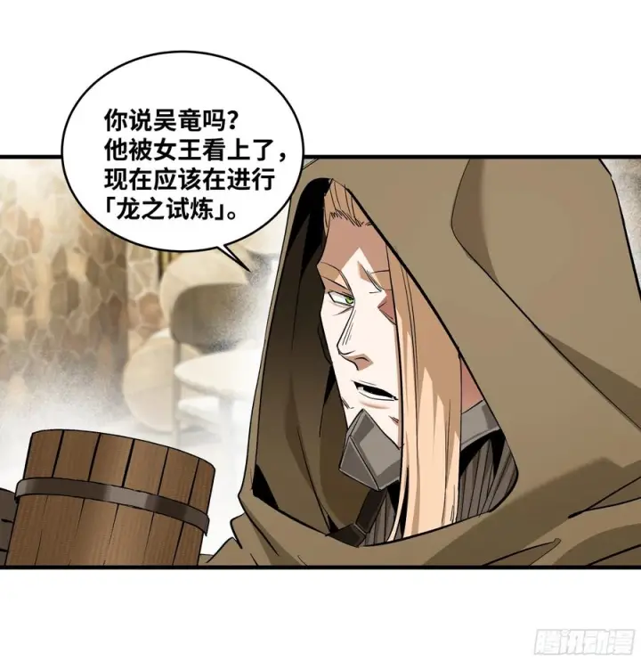 《与死亡同行：从鱼人地下城开始》135 危险角色图15