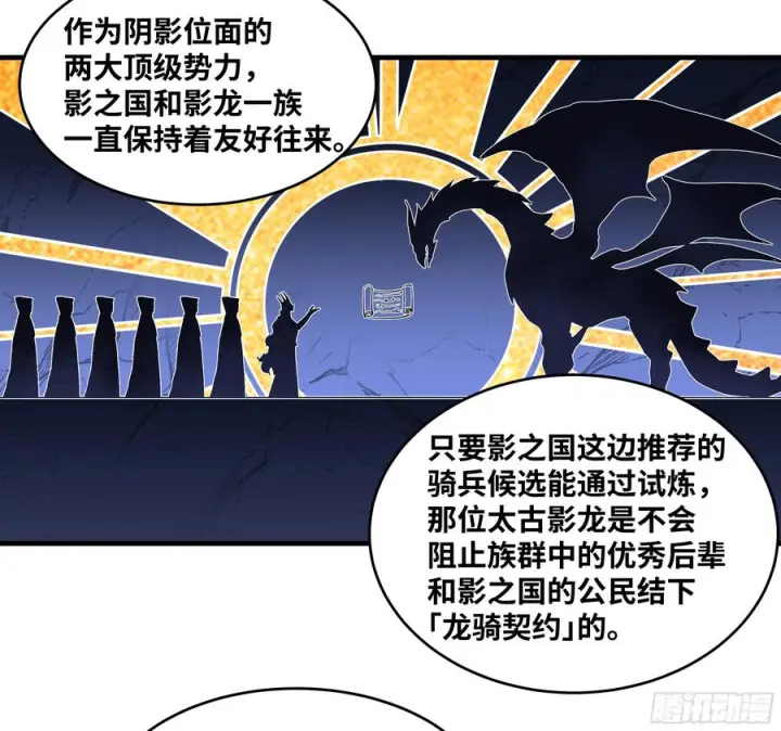 《与死亡同行：从鱼人地下城开始》135 危险角色图18