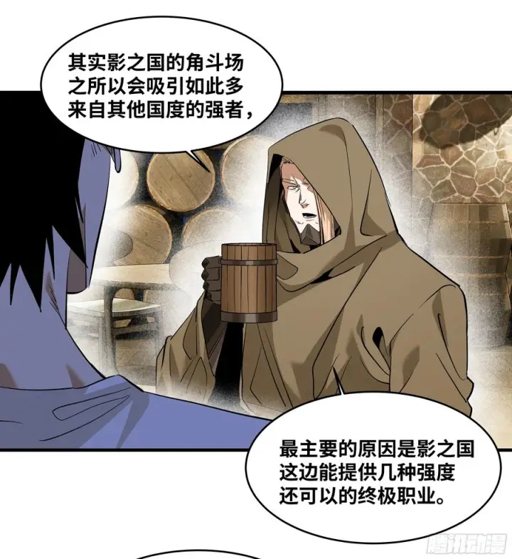 《与死亡同行：从鱼人地下城开始》135 危险角色图21