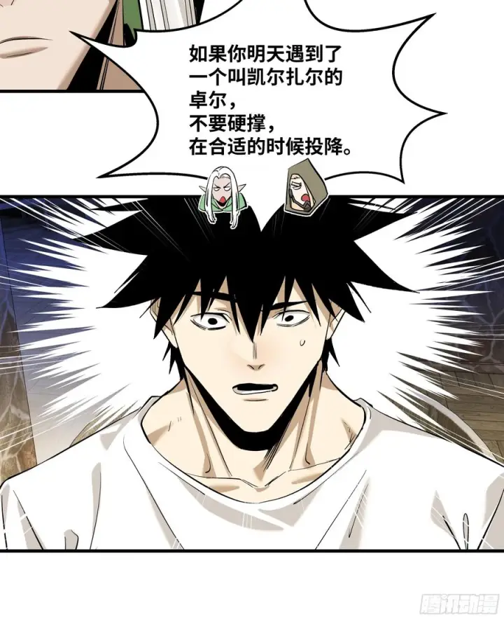 《与死亡同行：从鱼人地下城开始》135 危险角色图29