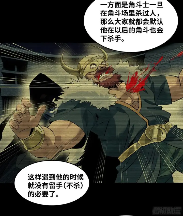 《与死亡同行：从鱼人地下城开始》135 危险角色图33