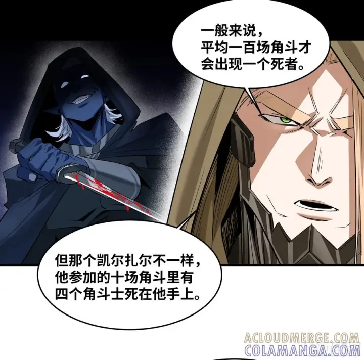 《与死亡同行：从鱼人地下城开始》135 危险角色图34