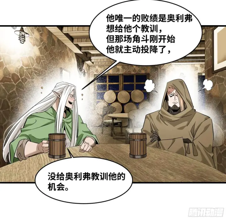 《与死亡同行：从鱼人地下城开始》135 危险角色图35