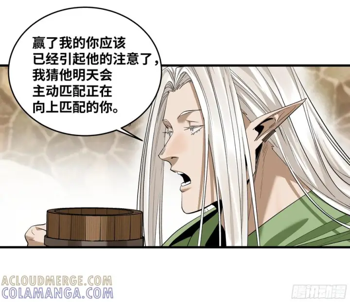 《与死亡同行：从鱼人地下城开始》135 危险角色图37