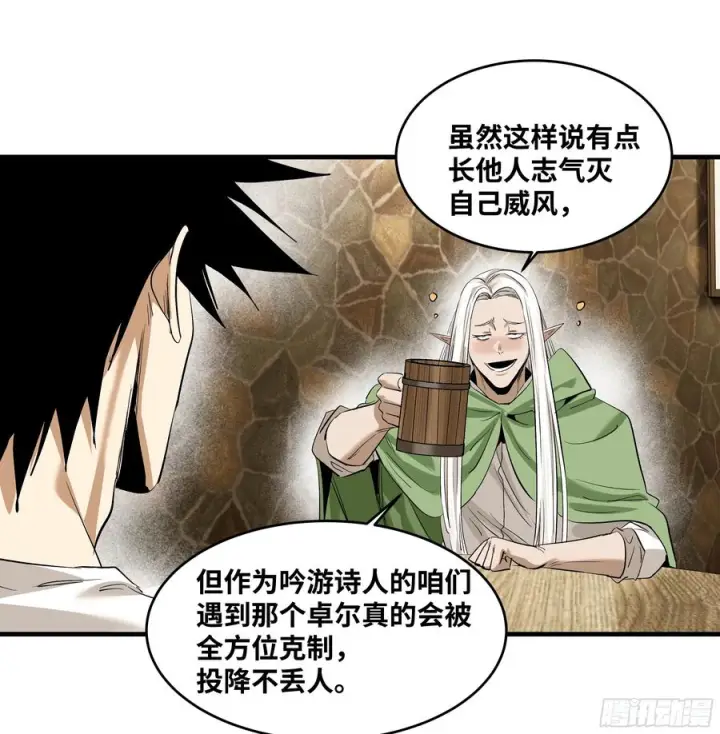 《与死亡同行：从鱼人地下城开始》135 危险角色图38