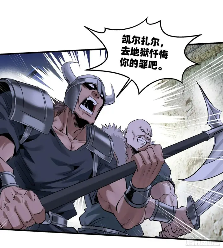 《与死亡同行：从鱼人地下城开始》135 危险角色图44