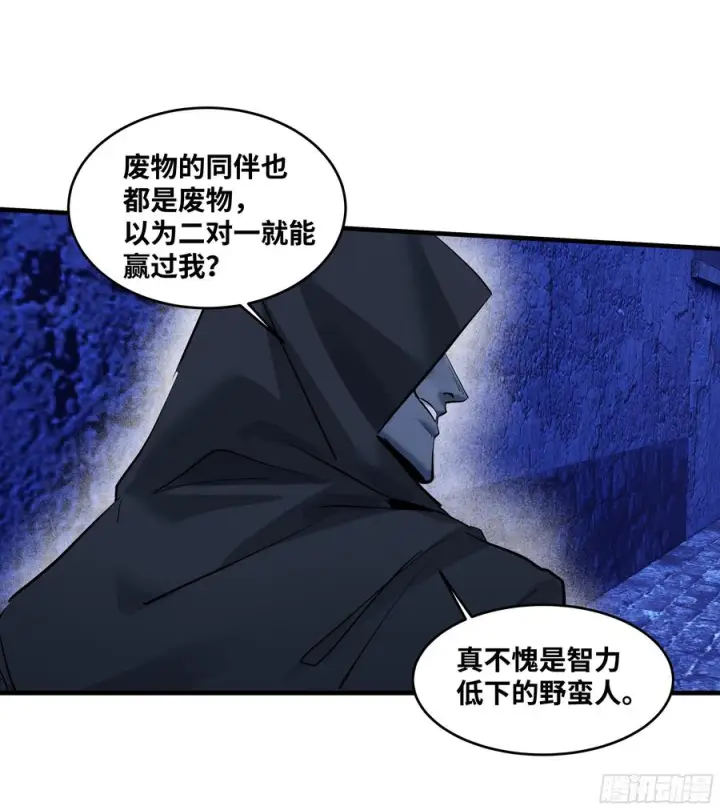 《与死亡同行：从鱼人地下城开始》135 危险角色图45