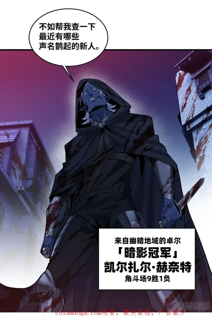 《与死亡同行：从鱼人地下城开始》135 危险角色图53