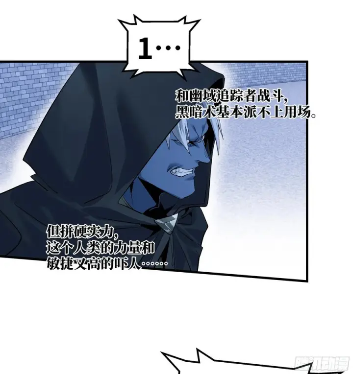 《与死亡同行：从鱼人地下城开始》137 凯尔扎尔的帮手图11
