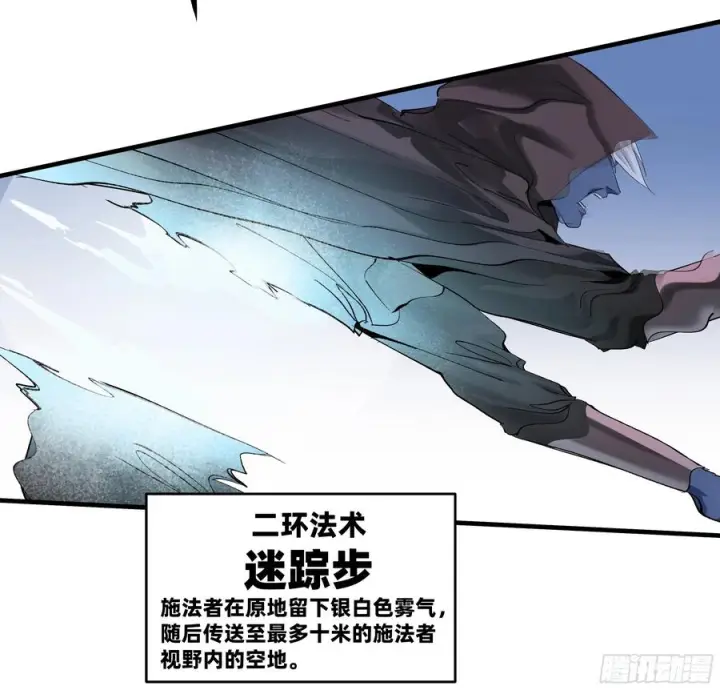 《与死亡同行：从鱼人地下城开始》137 凯尔扎尔的帮手图17