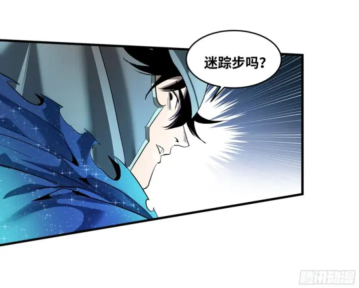 《与死亡同行：从鱼人地下城开始》137 凯尔扎尔的帮手图18
