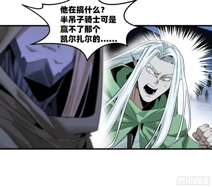 《与死亡同行：从鱼人地下城开始》137 凯尔扎尔的帮手图2