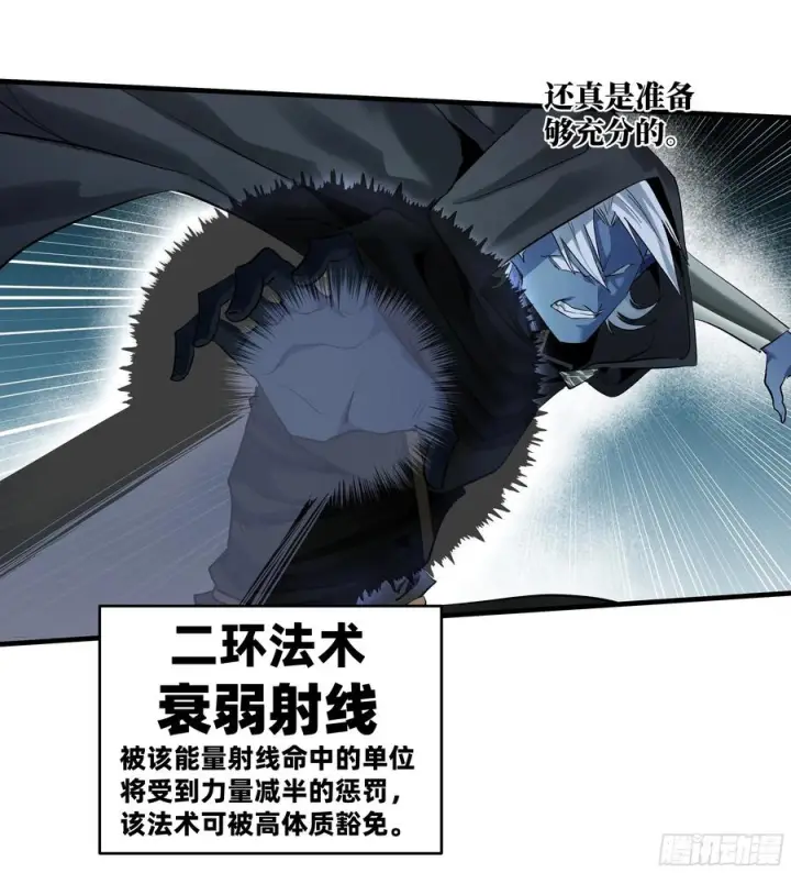 《与死亡同行：从鱼人地下城开始》137 凯尔扎尔的帮手图20