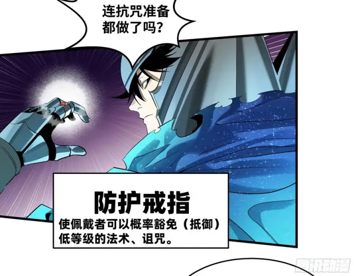 《与死亡同行：从鱼人地下城开始》137 凯尔扎尔的帮手图23