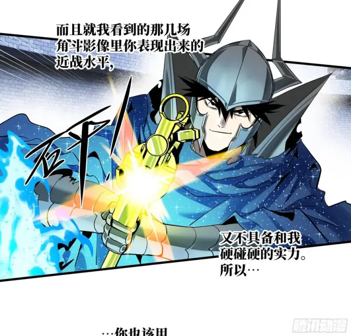 《与死亡同行：从鱼人地下城开始》137 凯尔扎尔的帮手图26