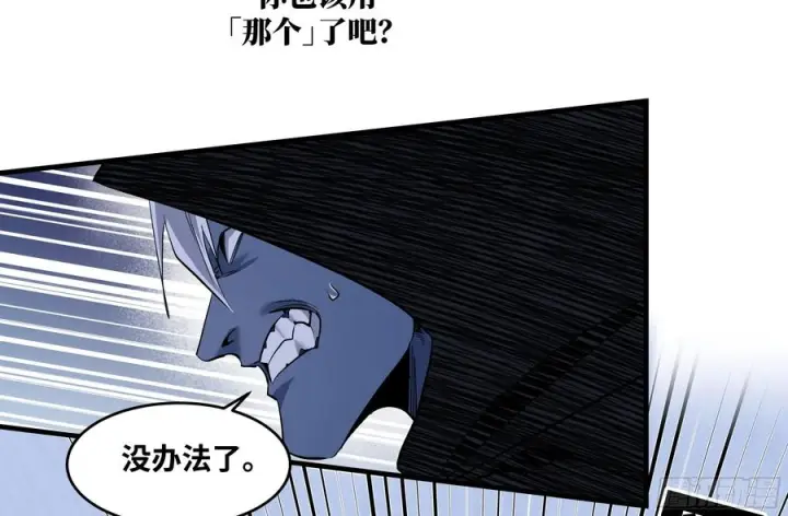 《与死亡同行：从鱼人地下城开始》137 凯尔扎尔的帮手图27