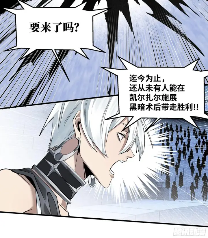 《与死亡同行：从鱼人地下城开始》137 凯尔扎尔的帮手图29